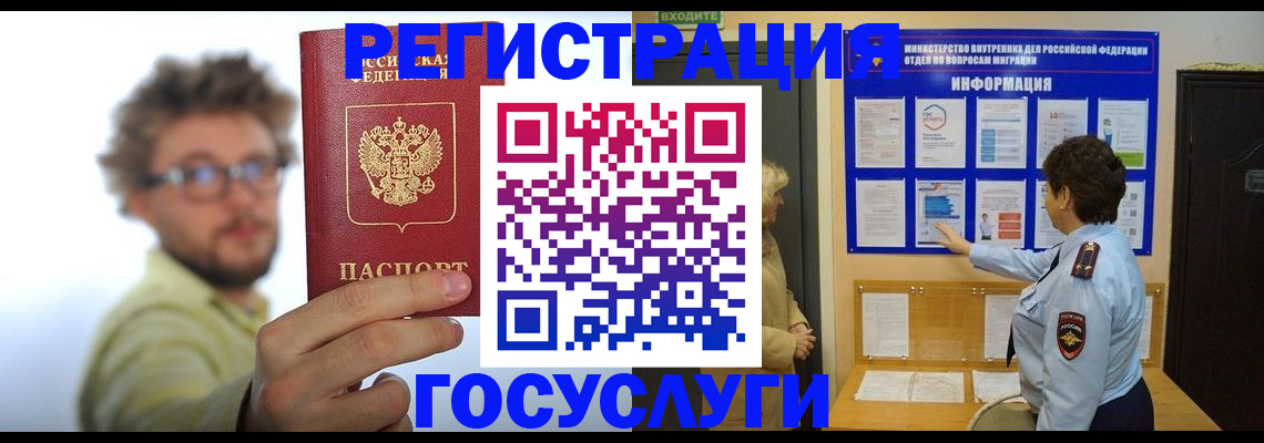 временная регистрация собственник в Шумерле