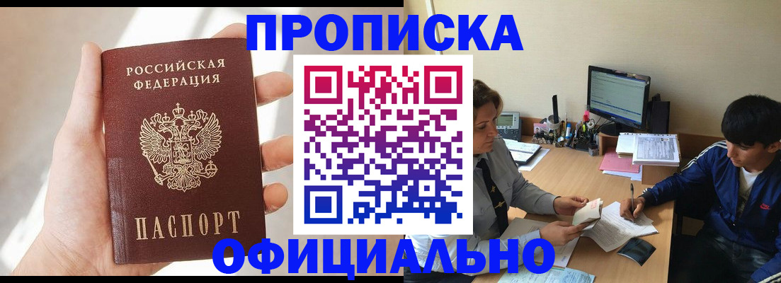 временная регистрация надежно в Шумерле