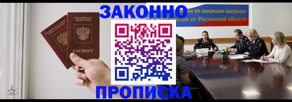 прописка в квартире в Шумерле