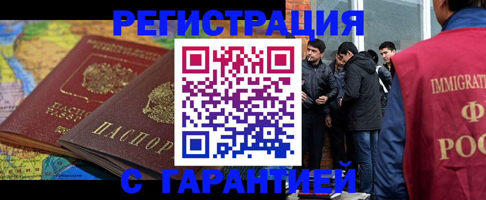 купить прописку в Шумерле