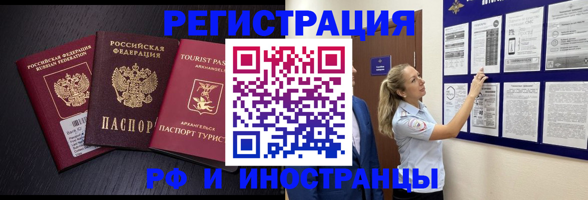 прописка паспорт в Шумерле